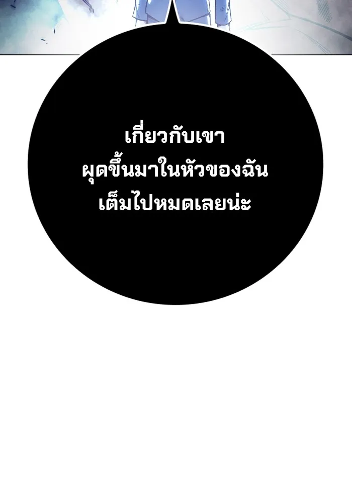 Juvenile Prison เยาวชนคนคุก ตอนที่ 31 หน้า 49