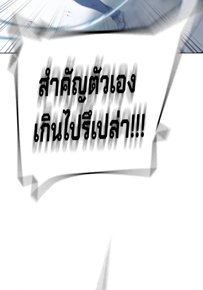 Juvenile Prison เยาวชนคนคุก ตอนที่ 31 หน้า 58