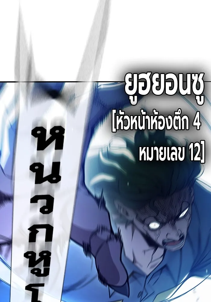 Juvenile Prison เยาวชนคนคุก ตอนที่ 31 หน้า 59