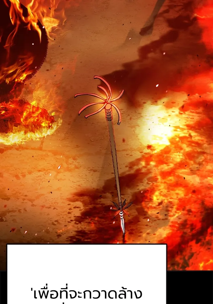 Juvenile Prison เยาวชนคนคุก ตอนที่ 31 หน้า 8