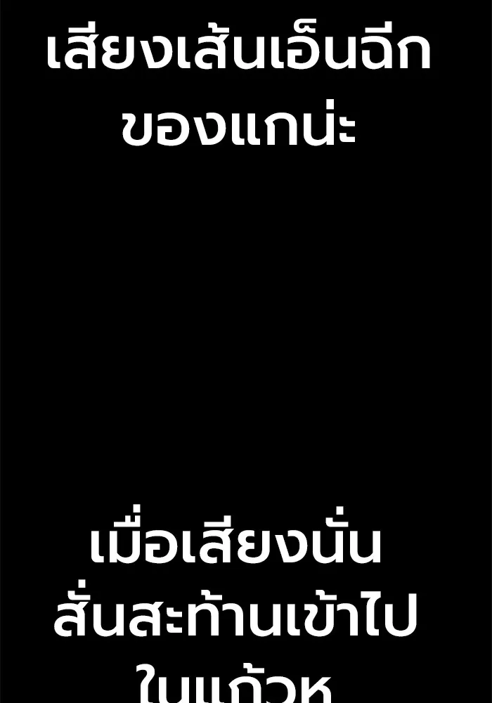 Juvenile Prison เยาวชนคนคุก ตอนที่ 31 หน้า 86