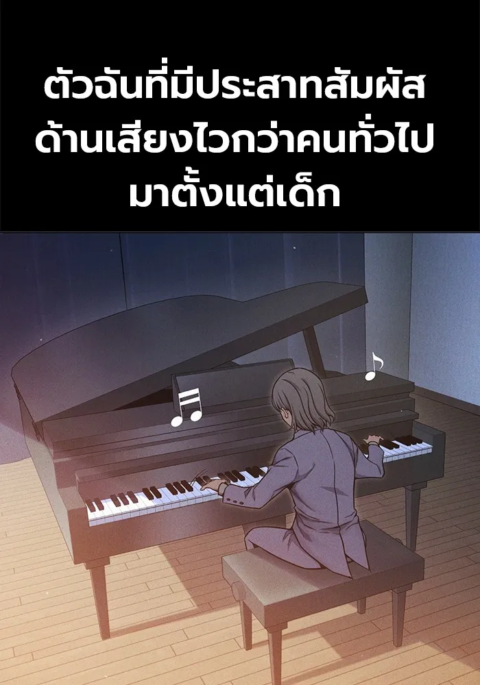 Juvenile Prison เยาวชนคนคุก ตอนที่ 31 หน้า 89