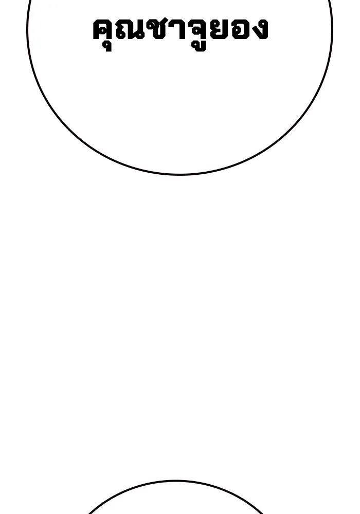 Juvenile Prison เยาวชนคนคุก ตอนที่ 32 หน้า 109