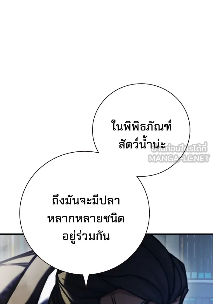 Juvenile Prison เยาวชนคนคุก ตอนที่ 32 หน้า 114