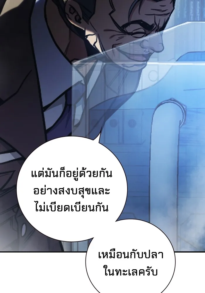 Juvenile Prison เยาวชนคนคุก ตอนที่ 32 หน้า 115