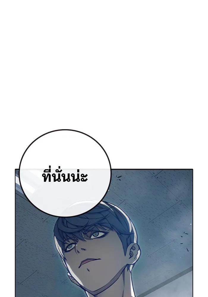 Juvenile Prison เยาวชนคนคุก ตอนที่ 32 หน้า 119