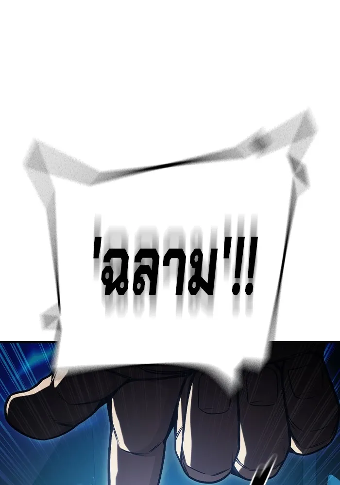 Juvenile Prison เยาวชนคนคุก ตอนที่ 32 หน้า 121