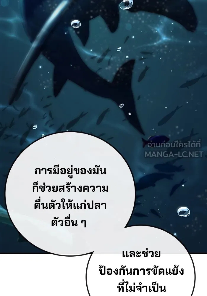 Juvenile Prison เยาวชนคนคุก ตอนที่ 32 หน้า 126