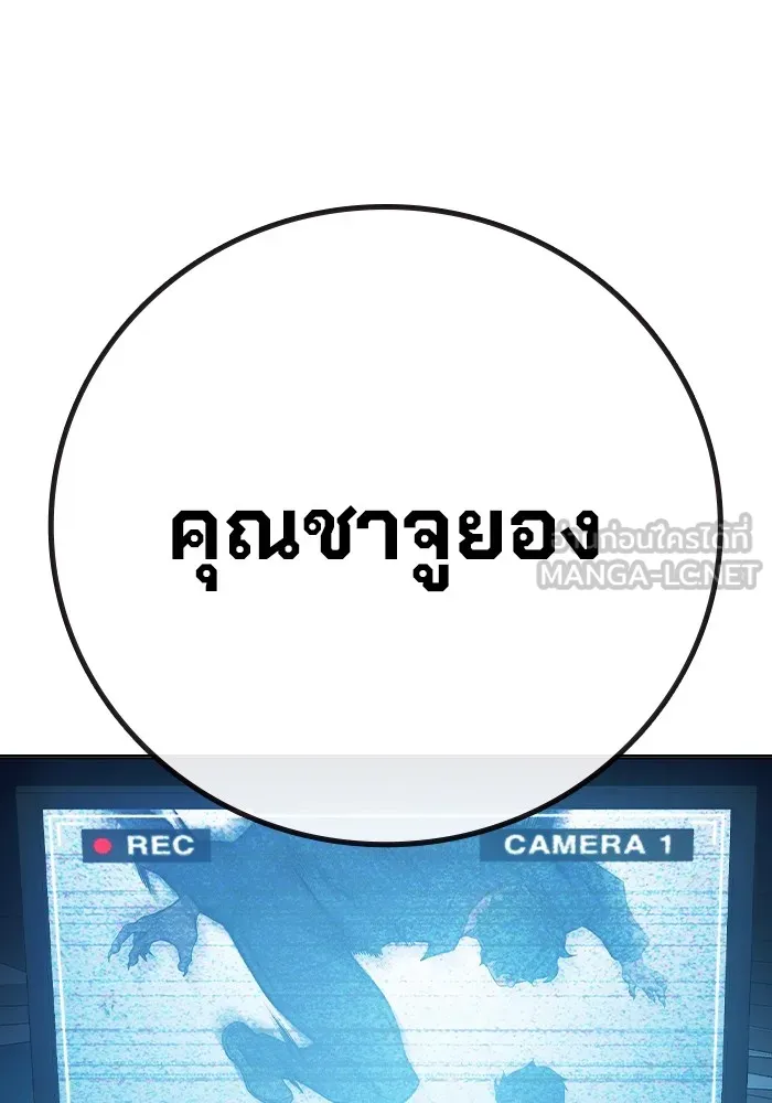 Juvenile Prison เยาวชนคนคุก ตอนที่ 32 หน้า 132