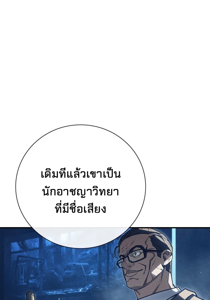 Juvenile Prison เยาวชนคนคุก ตอนที่ 32 หน้า 140