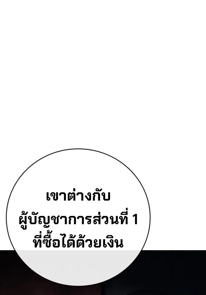 Juvenile Prison เยาวชนคนคุก ตอนที่ 32 หน้า 146