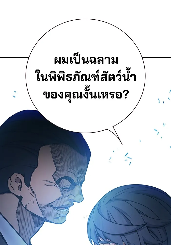 Juvenile Prison เยาวชนคนคุก ตอนที่ 32 หน้า 166