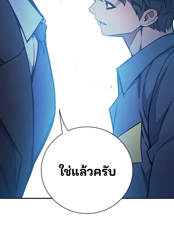 Juvenile Prison เยาวชนคนคุก ตอนที่ 32 หน้า 167