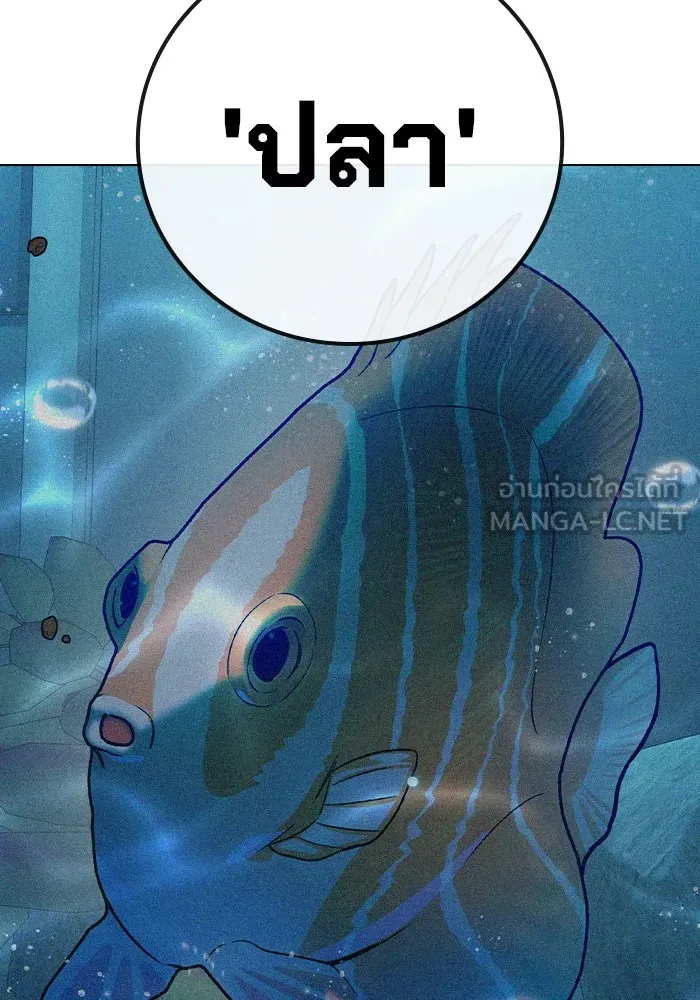 Juvenile Prison เยาวชนคนคุก ตอนที่ 32 หน้า 171