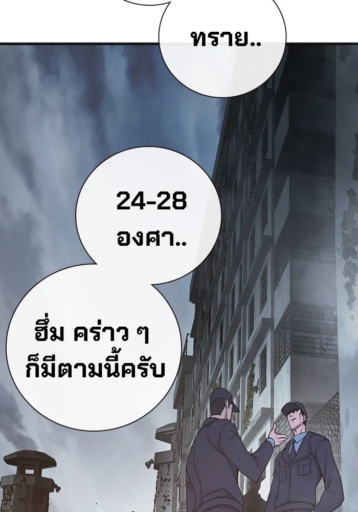 Juvenile Prison เยาวชนคนคุก ตอนที่ 32 หน้า 173