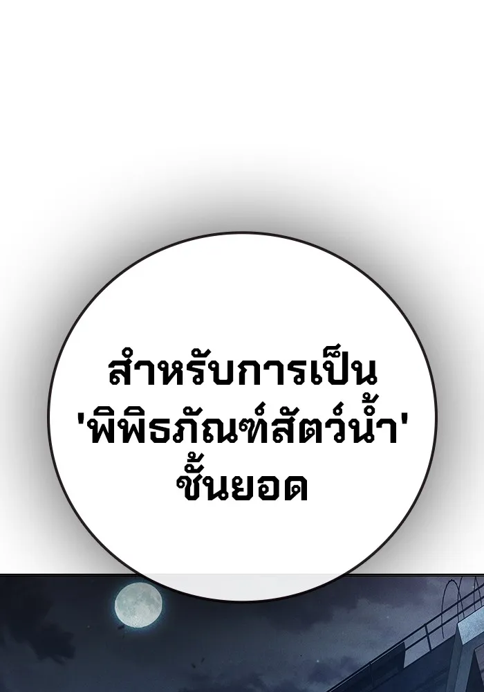Juvenile Prison เยาวชนคนคุก ตอนที่ 32 หน้า 175