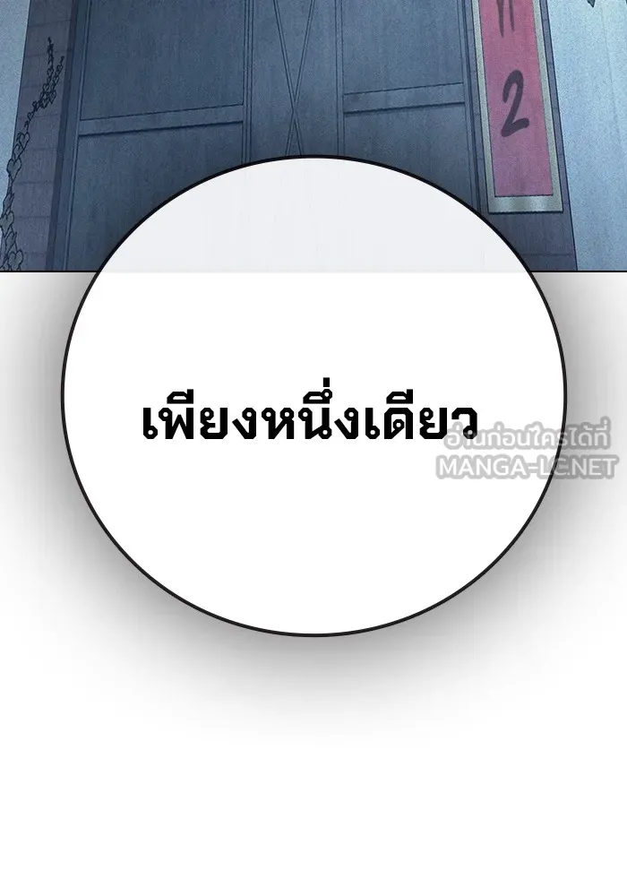 Juvenile Prison เยาวชนคนคุก ตอนที่ 32 หน้า 177