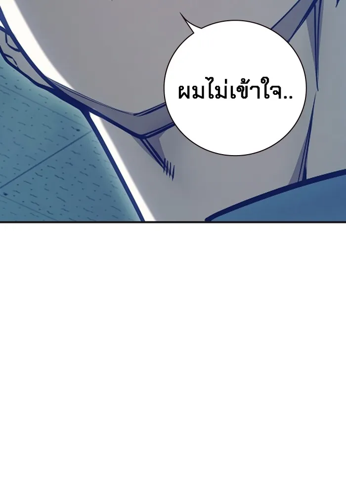 Juvenile Prison เยาวชนคนคุก ตอนที่ 32 หน้า 184