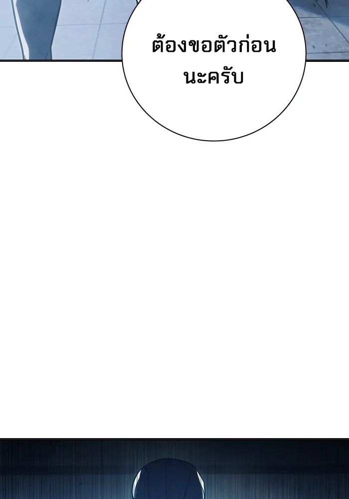 Juvenile Prison เยาวชนคนคุก ตอนที่ 32 หน้า 190