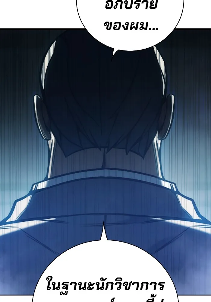 Juvenile Prison เยาวชนคนคุก ตอนที่ 32 หน้า 193