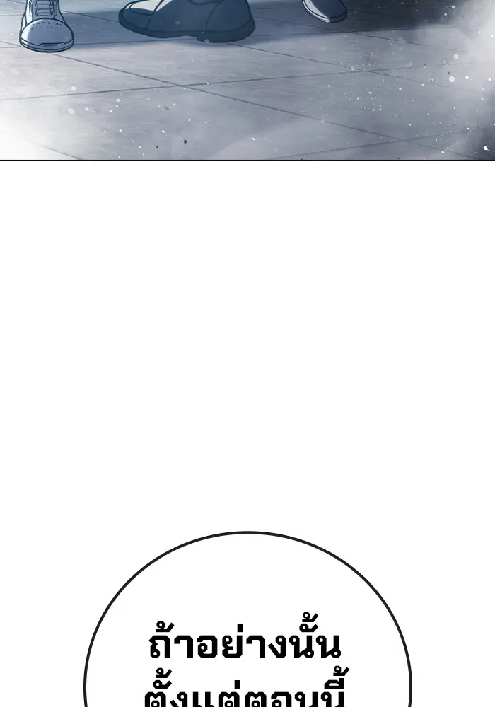 Juvenile Prison เยาวชนคนคุก ตอนที่ 32 หน้า 203