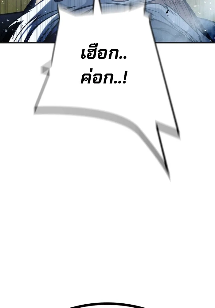 Juvenile Prison เยาวชนคนคุก ตอนที่ 32 หน้า 205