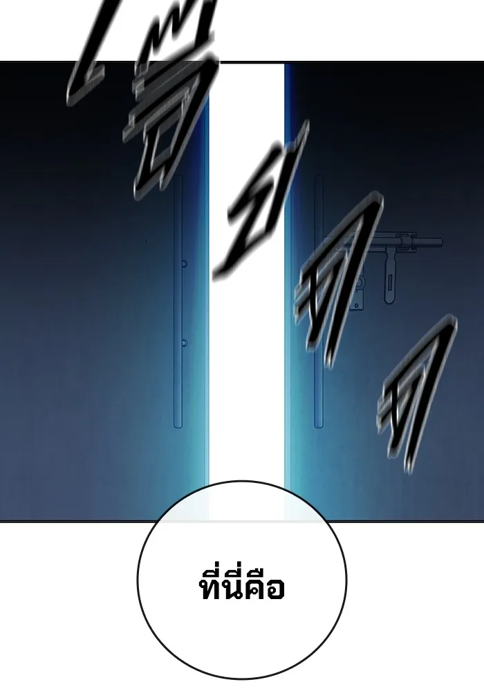 Juvenile Prison เยาวชนคนคุก ตอนที่ 32 หน้า 26