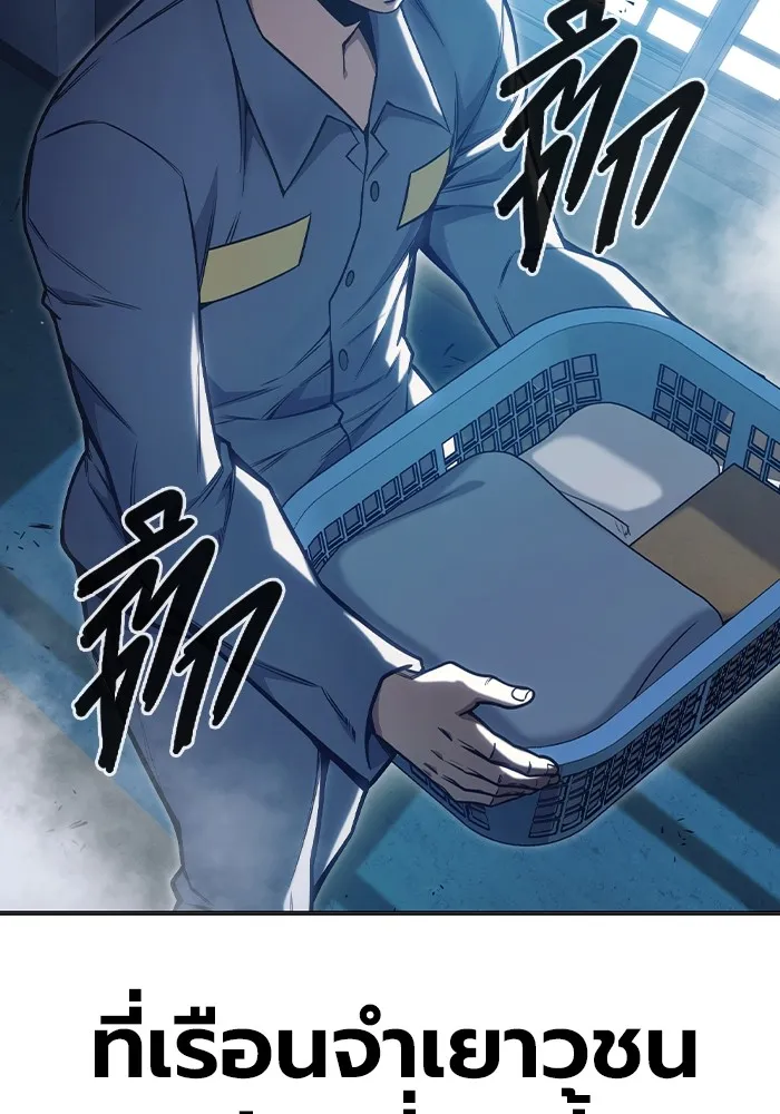 Juvenile Prison เยาวชนคนคุก ตอนที่ 32 หน้า 35