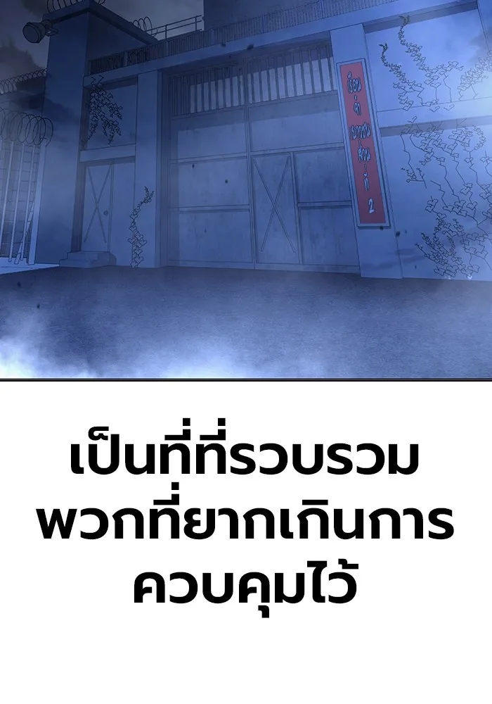 Juvenile Prison เยาวชนคนคุก ตอนที่ 32 หน้า 37