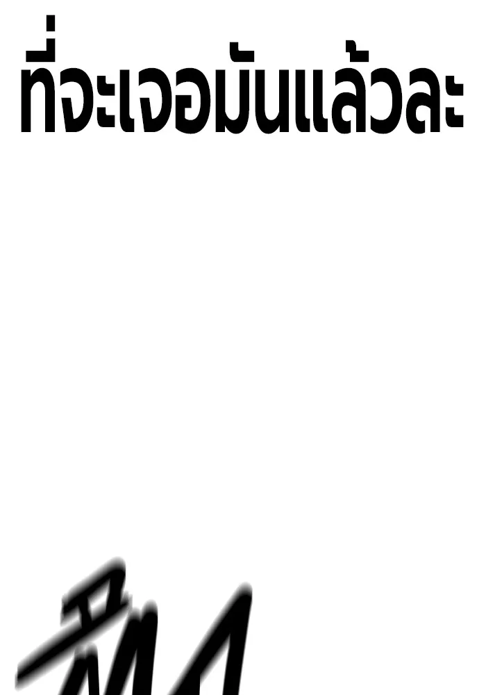 Juvenile Prison เยาวชนคนคุก ตอนที่ 32 หน้า 40