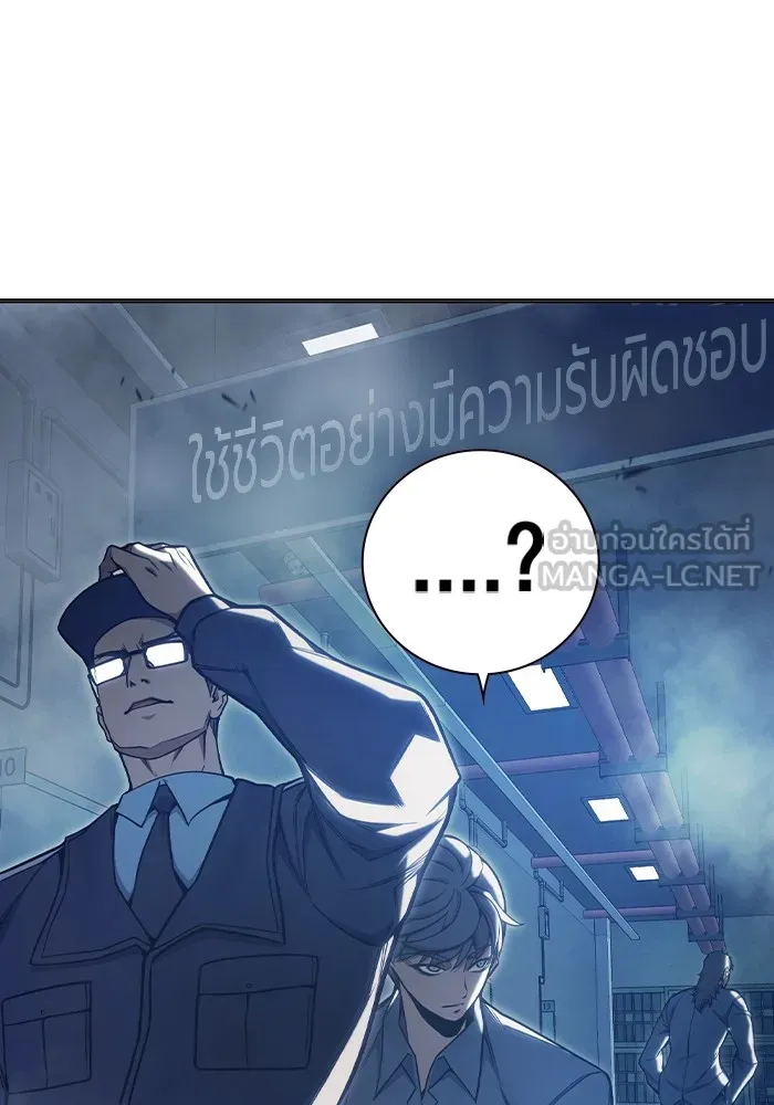 Juvenile Prison เยาวชนคนคุก ตอนที่ 32 หน้า 57