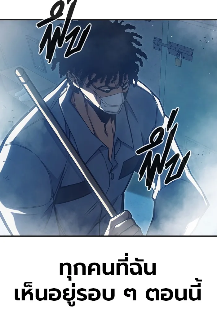 Juvenile Prison เยาวชนคนคุก ตอนที่ 32 หน้า 62