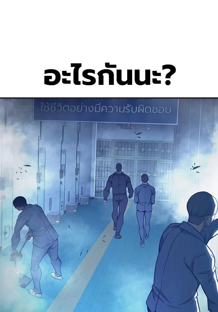 Juvenile Prison เยาวชนคนคุก ตอนที่ 32 หน้า 68