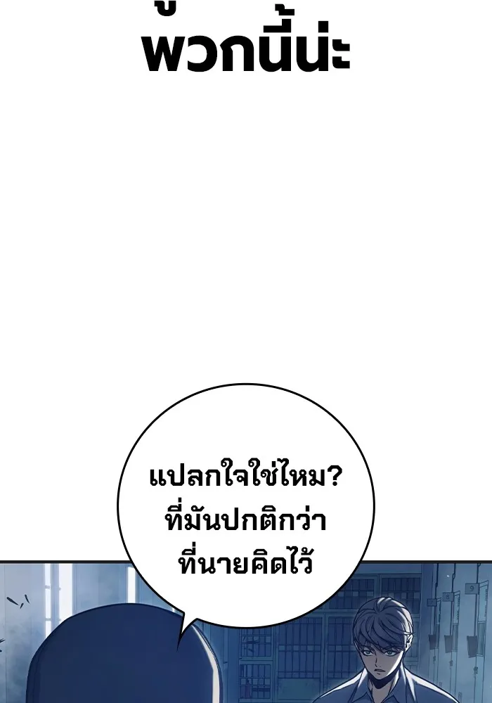 Juvenile Prison เยาวชนคนคุก ตอนที่ 32 หน้า 70