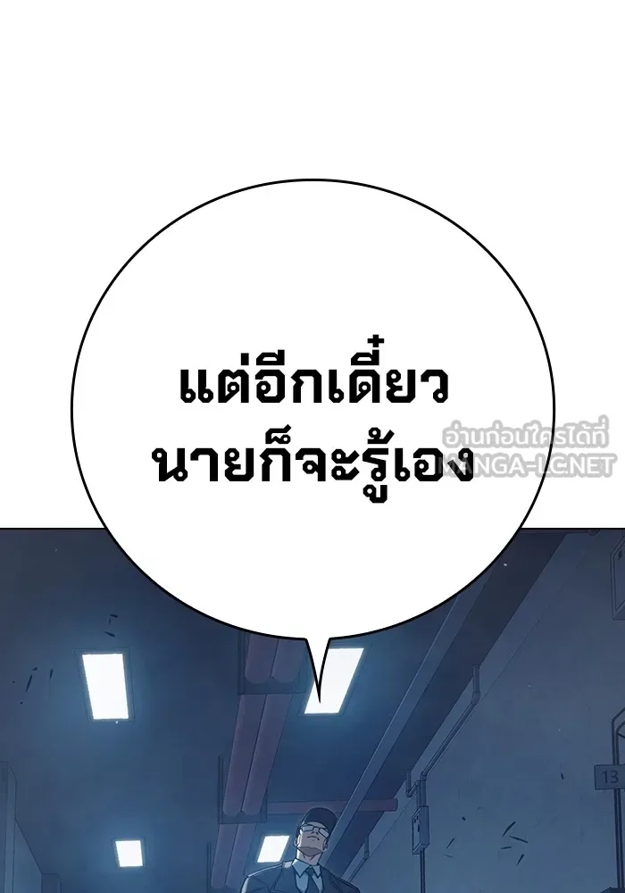Juvenile Prison เยาวชนคนคุก ตอนที่ 32 หน้า 72