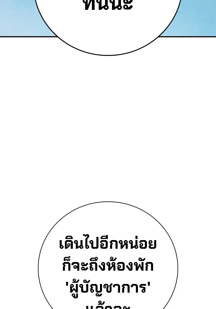 Juvenile Prison เยาวชนคนคุก ตอนที่ 32 หน้า 74