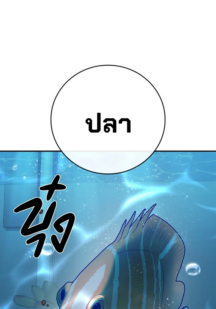 Juvenile Prison เยาวชนคนคุก ตอนที่ 32 หน้า 82