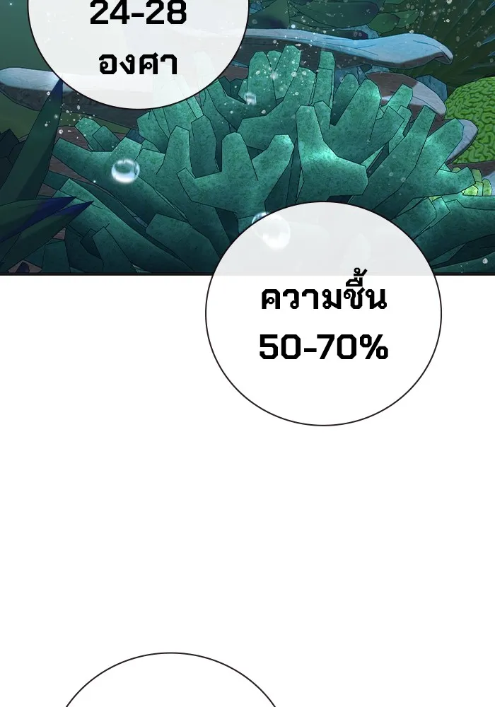 Juvenile Prison เยาวชนคนคุก ตอนที่ 32 หน้า 85