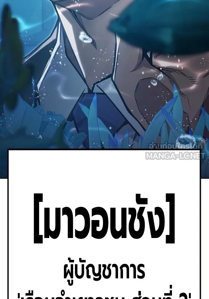 Juvenile Prison เยาวชนคนคุก ตอนที่ 32 หน้า 96