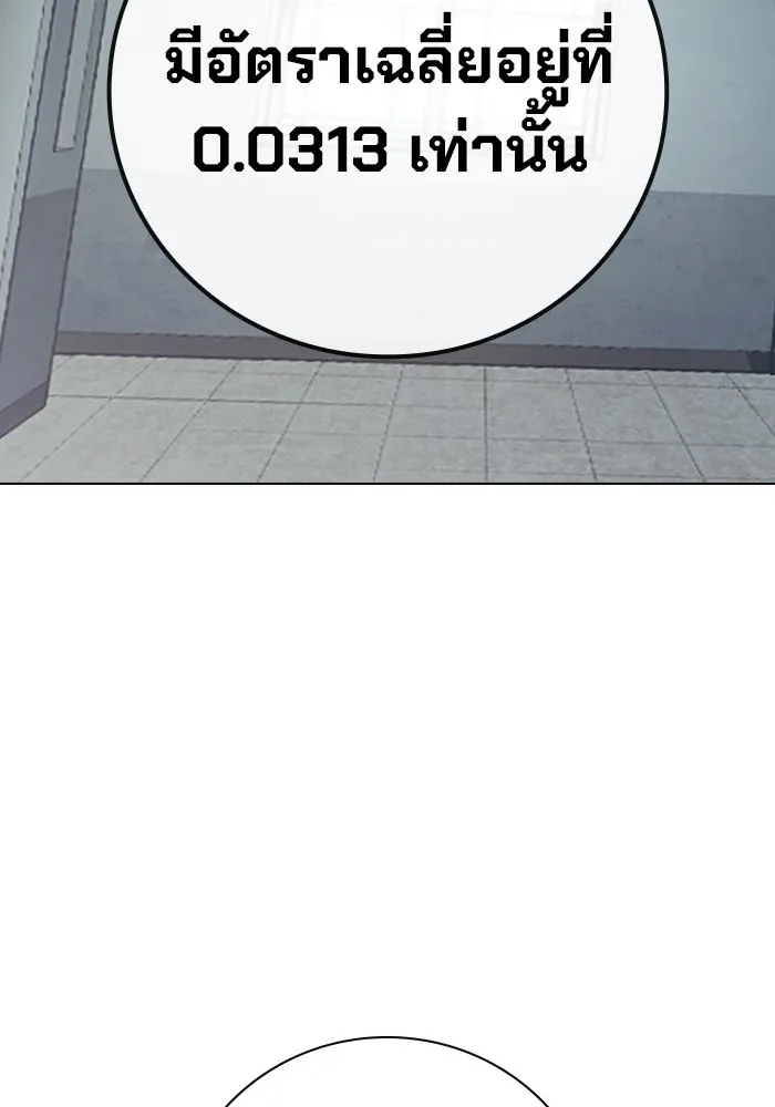 Juvenile Prison เยาวชนคนคุก ตอนที่ 33 หน้า 104