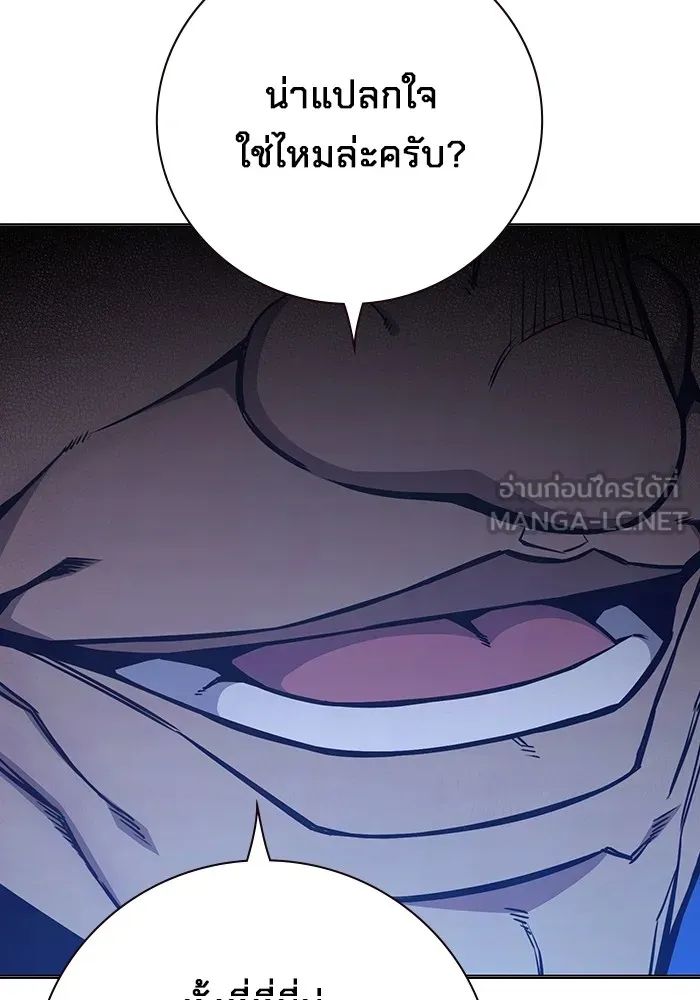 Juvenile Prison เยาวชนคนคุก ตอนที่ 33 หน้า 105