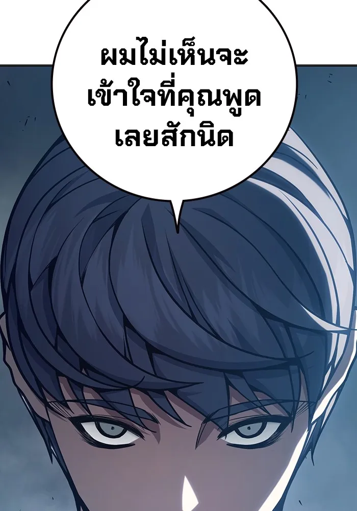 Juvenile Prison เยาวชนคนคุก ตอนที่ 33 หน้า 110