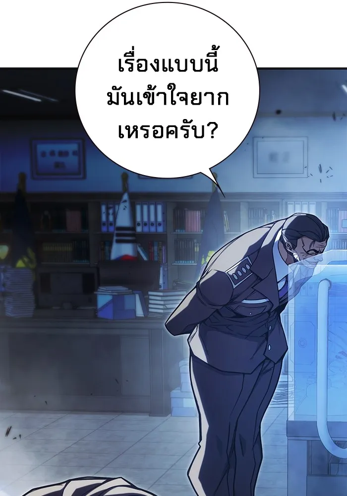 Juvenile Prison เยาวชนคนคุก ตอนที่ 33 หน้า 112