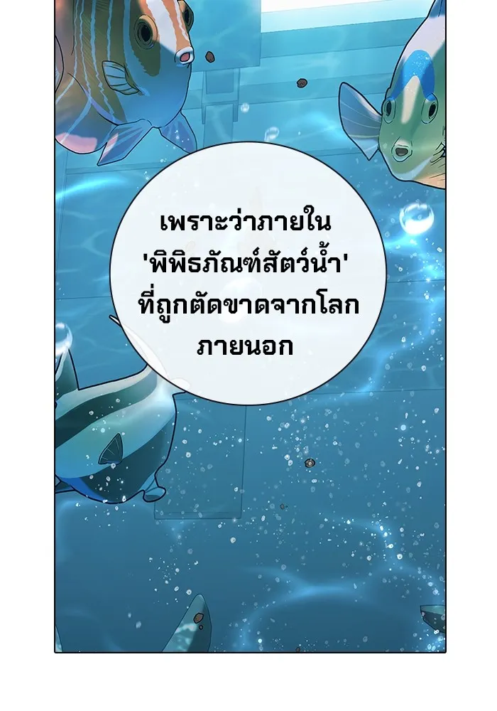 Juvenile Prison เยาวชนคนคุก ตอนที่ 33 หน้า 118