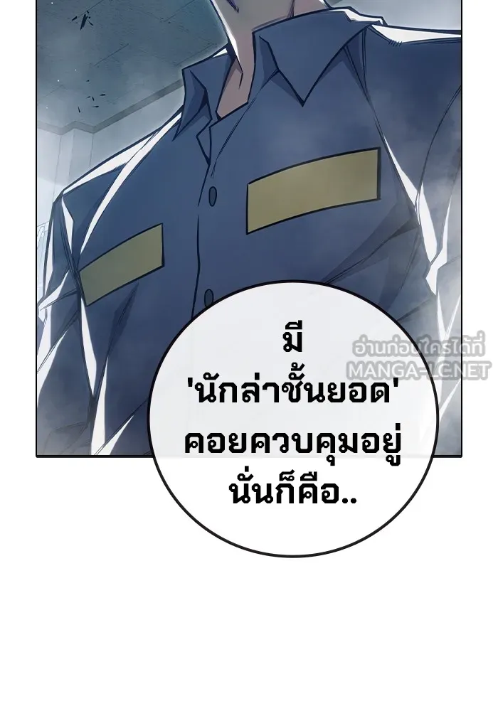 Juvenile Prison เยาวชนคนคุก ตอนที่ 33 หน้า 120