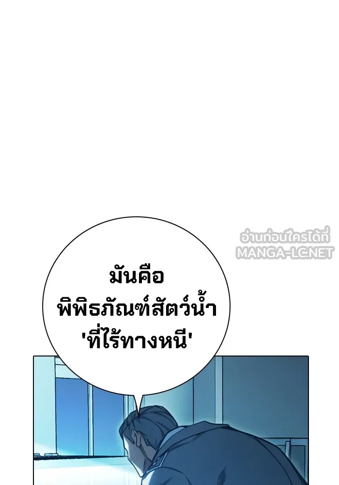 Juvenile Prison เยาวชนคนคุก ตอนที่ 33 หน้า 123