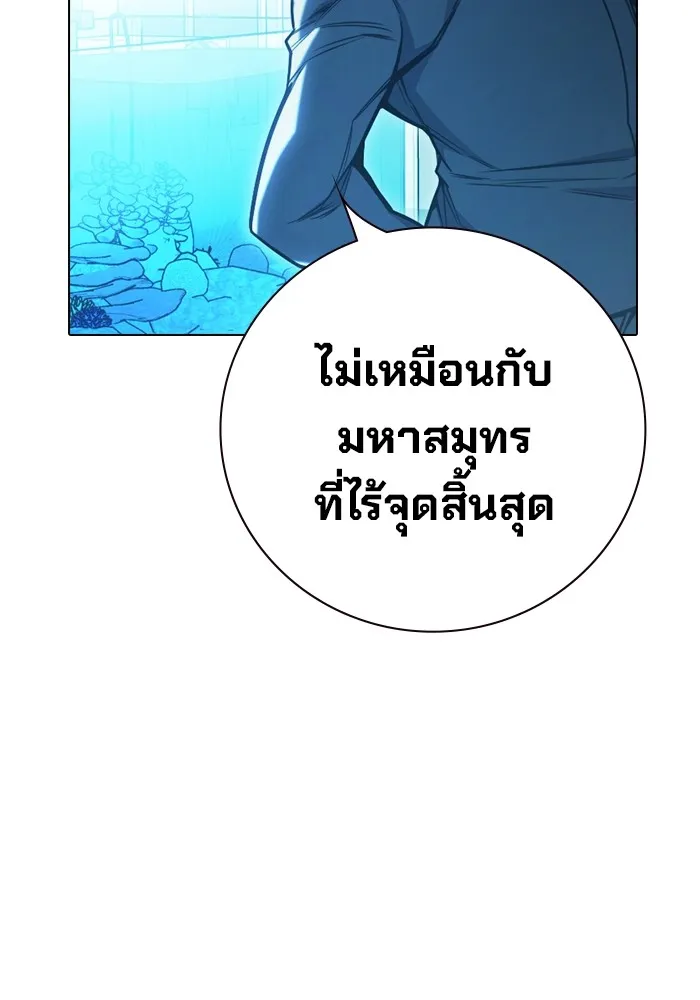 Juvenile Prison เยาวชนคนคุก ตอนที่ 33 หน้า 124