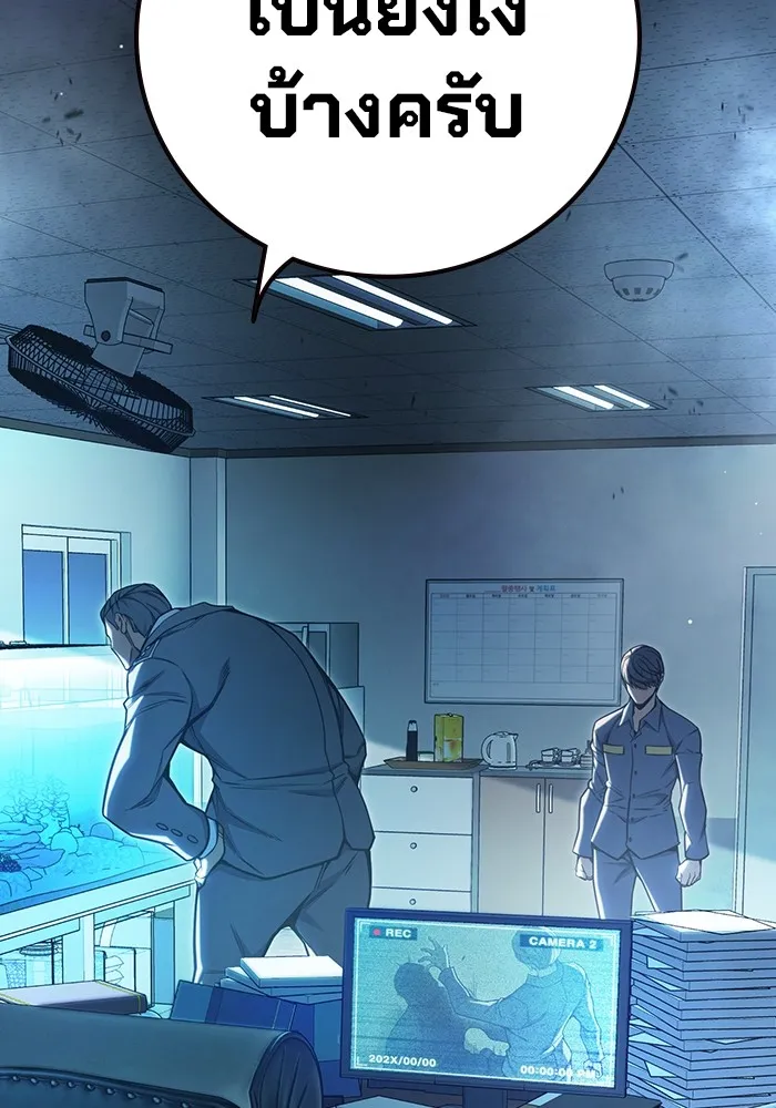 Juvenile Prison เยาวชนคนคุก ตอนที่ 33 หน้า 130