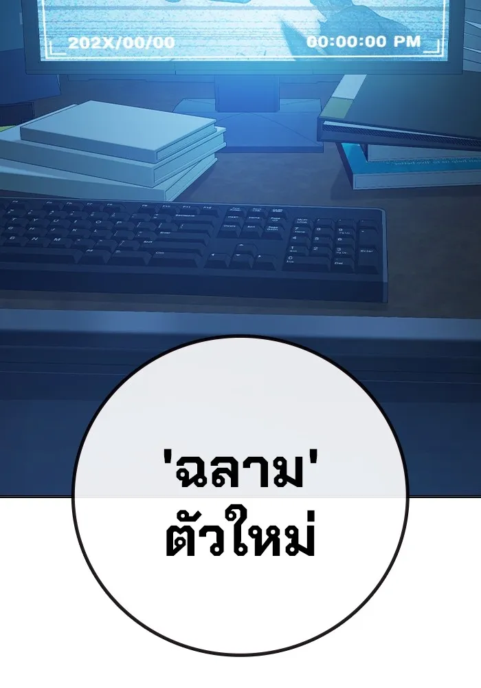 Juvenile Prison เยาวชนคนคุก ตอนที่ 33 หน้า 133