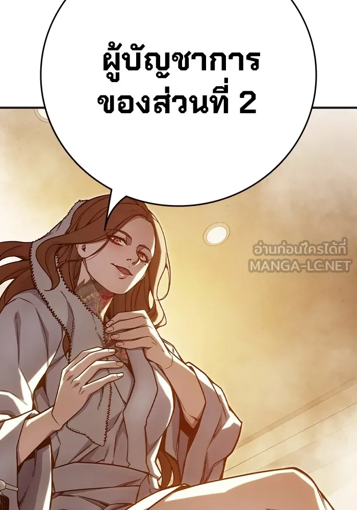 Juvenile Prison เยาวชนคนคุก ตอนที่ 33 หน้า 138